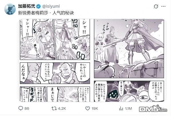 怜罠卿 第75话 第4页