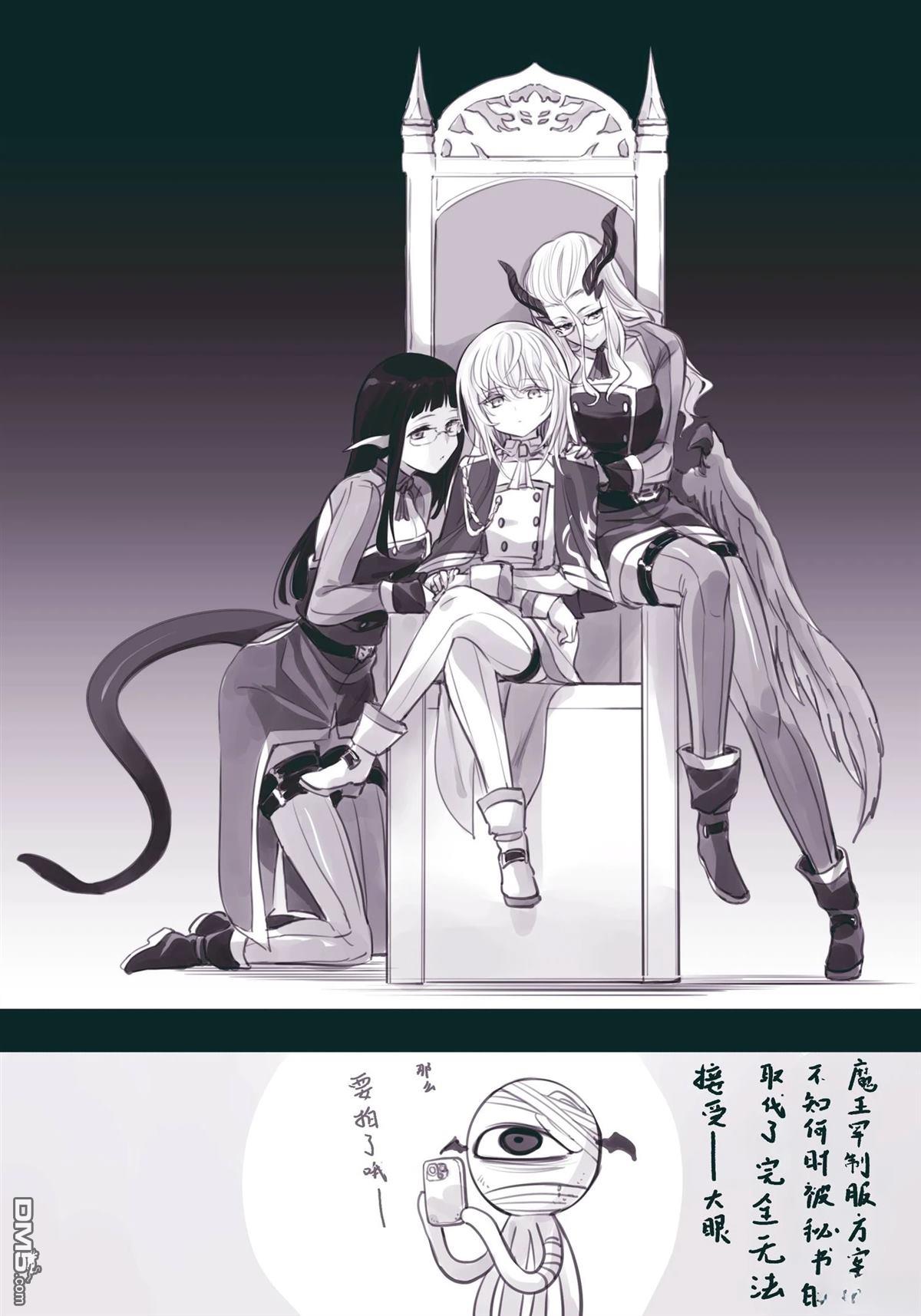 怜罠卿 第76话 第2页