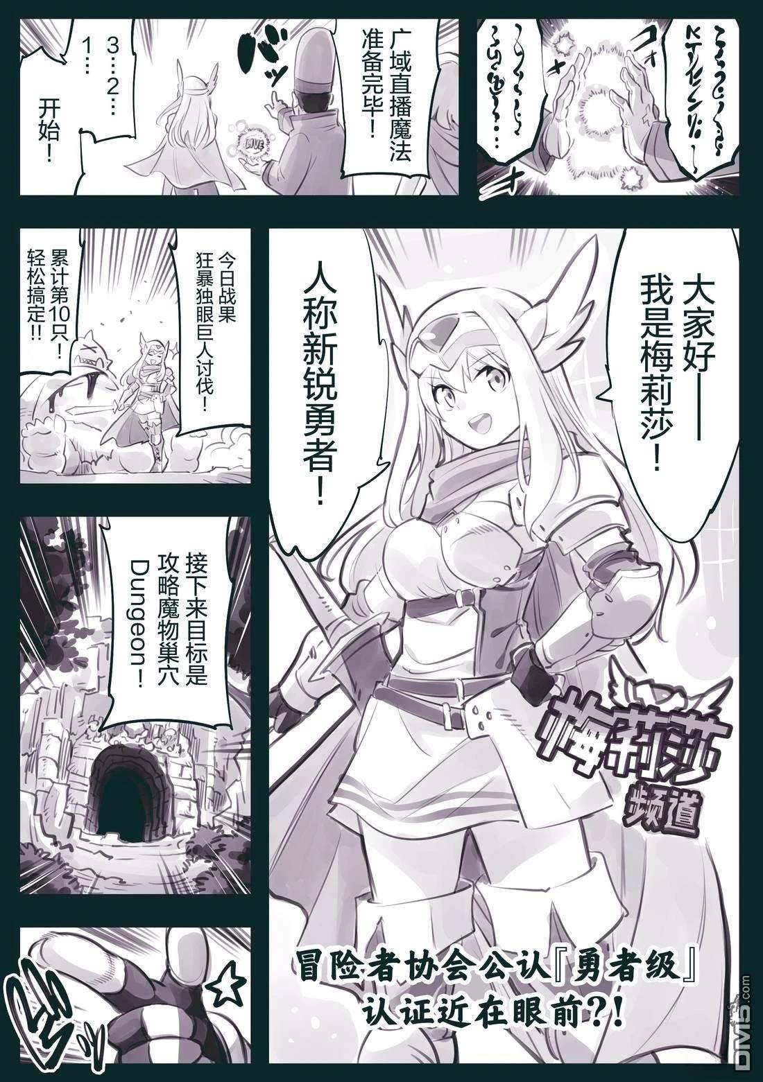 怜罠卿 第77话 第1页
