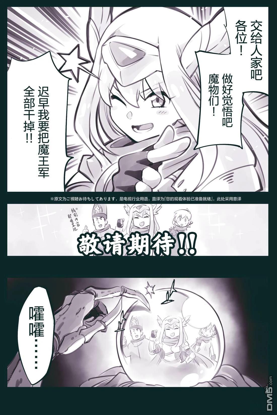 怜罠卿 第77话 第2页
