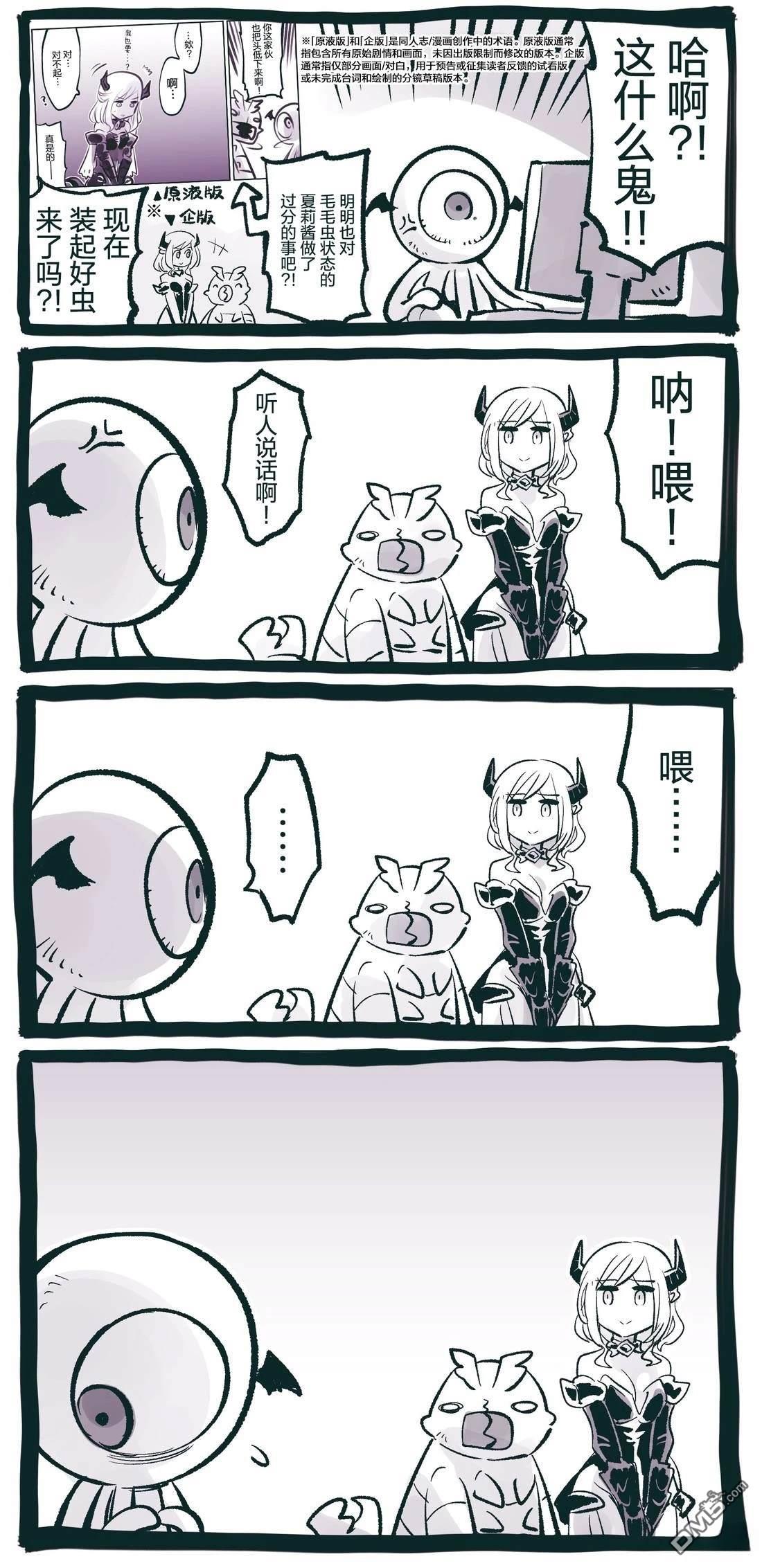 怜罠卿 第78话 第1页