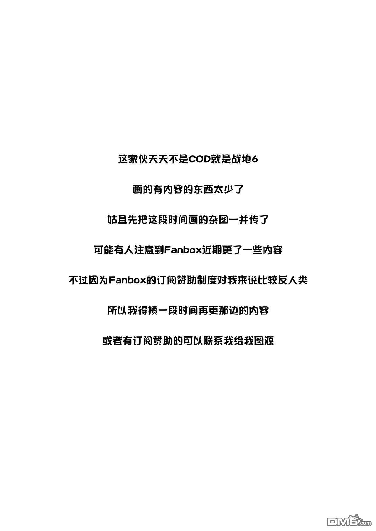 怜罠卿 第79话 第12页