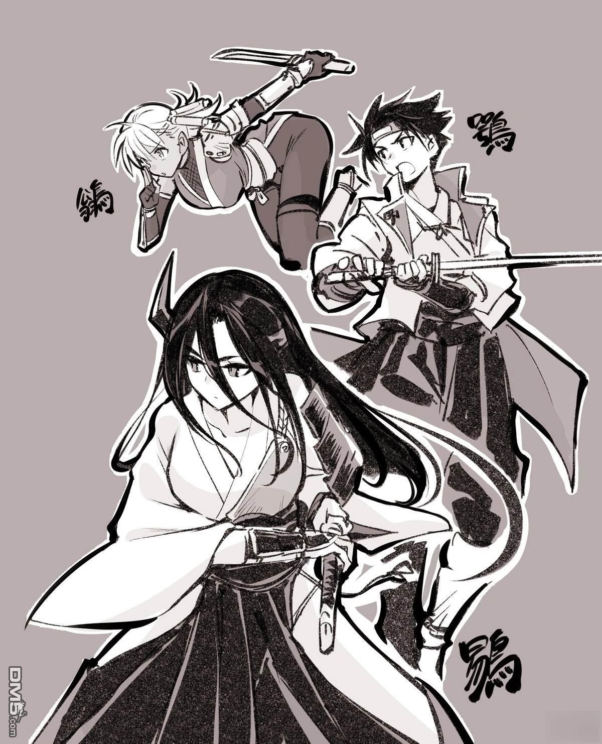 怜罠卿 第79话 第5页
