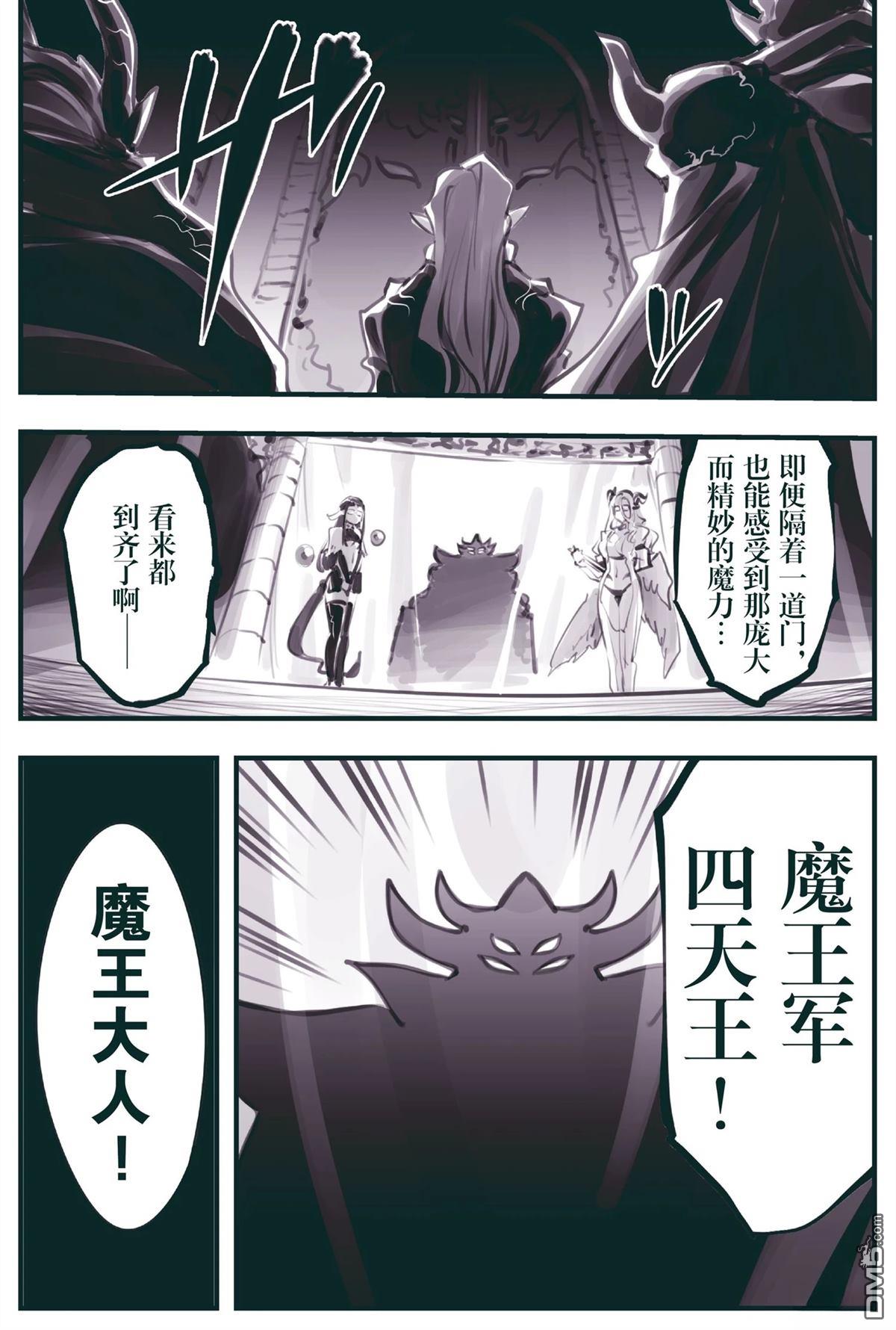 怜罠卿 第80话 第1页