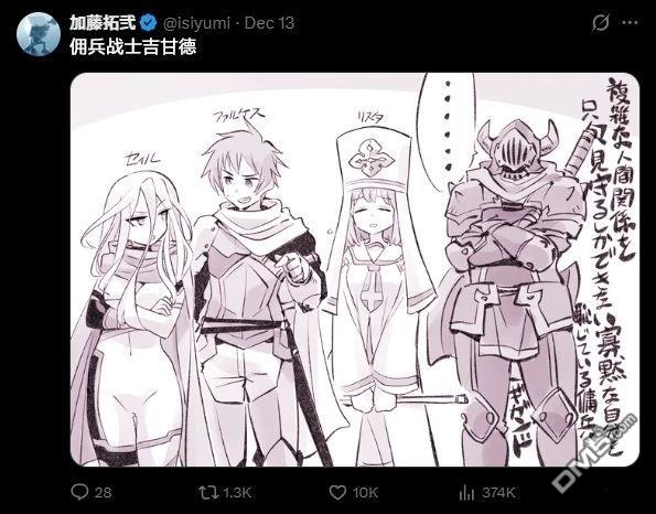 怜罠卿 第81话 第5页
