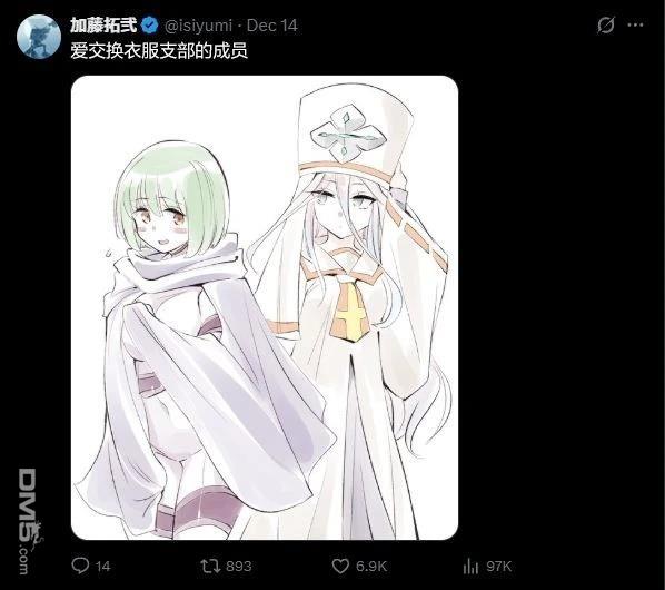 怜罠卿 第81话 第7页