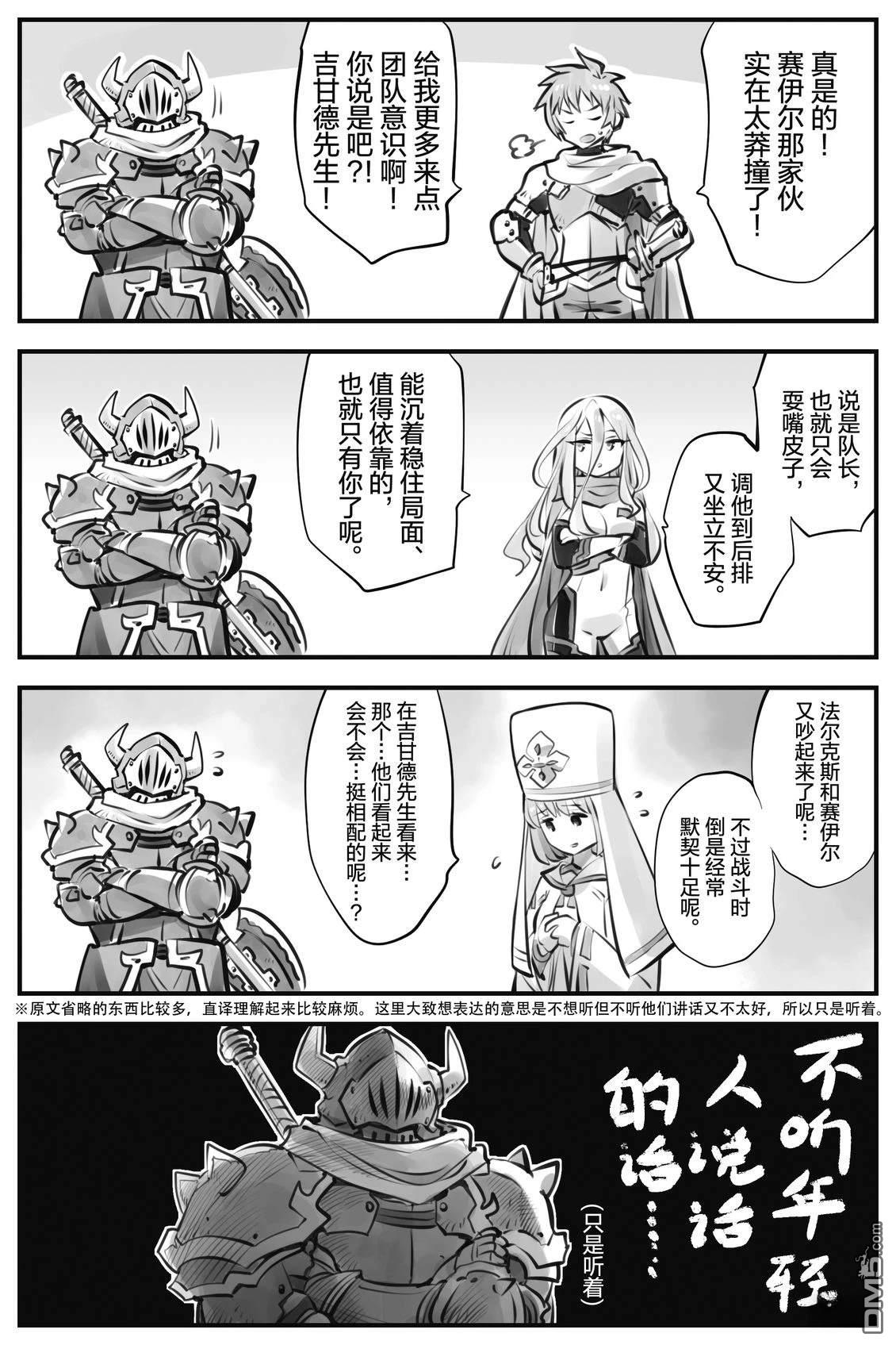 怜罠卿 第83话 第4页