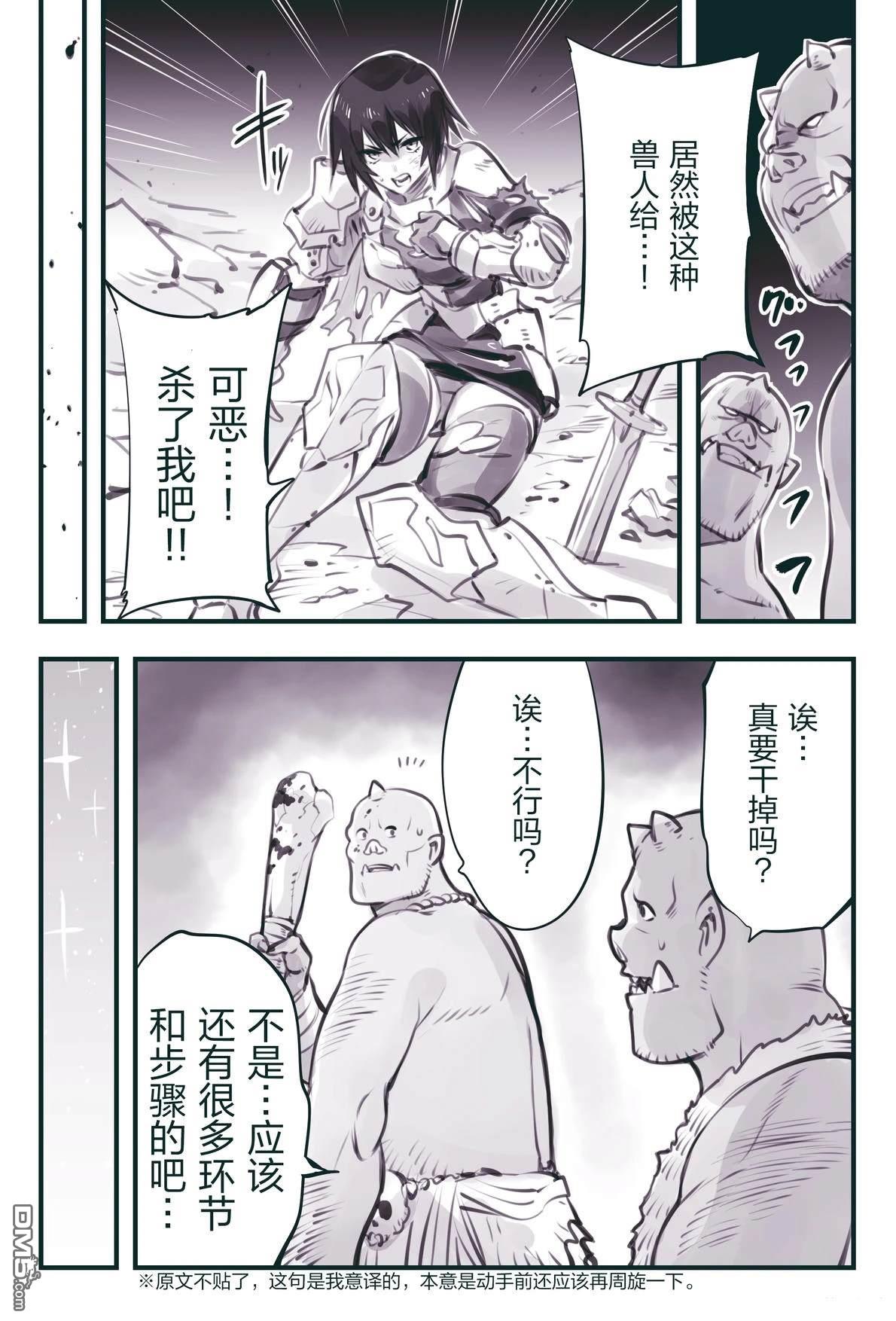 怜罠卿 第84话 第1页