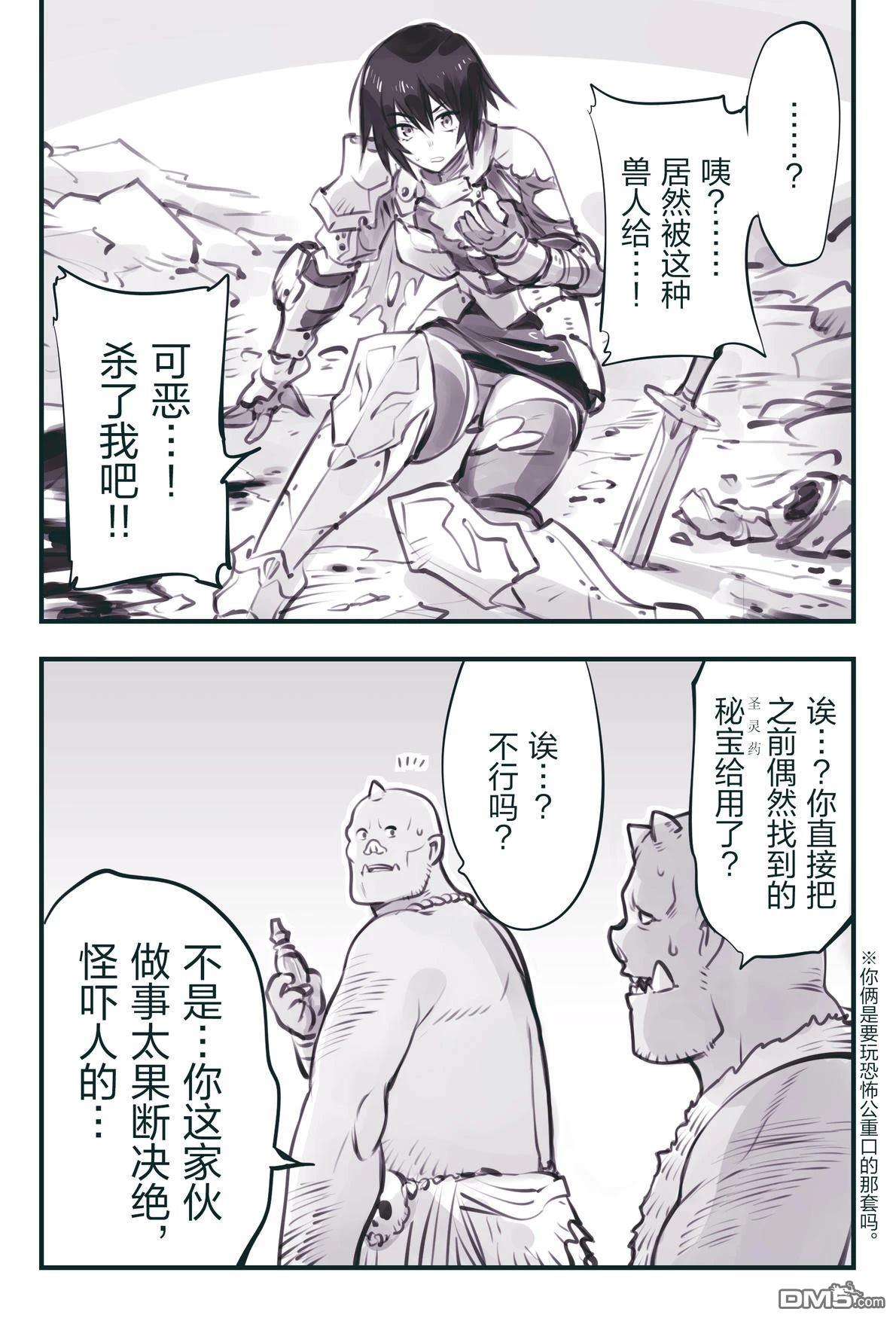 怜罠卿 第84话 第2页