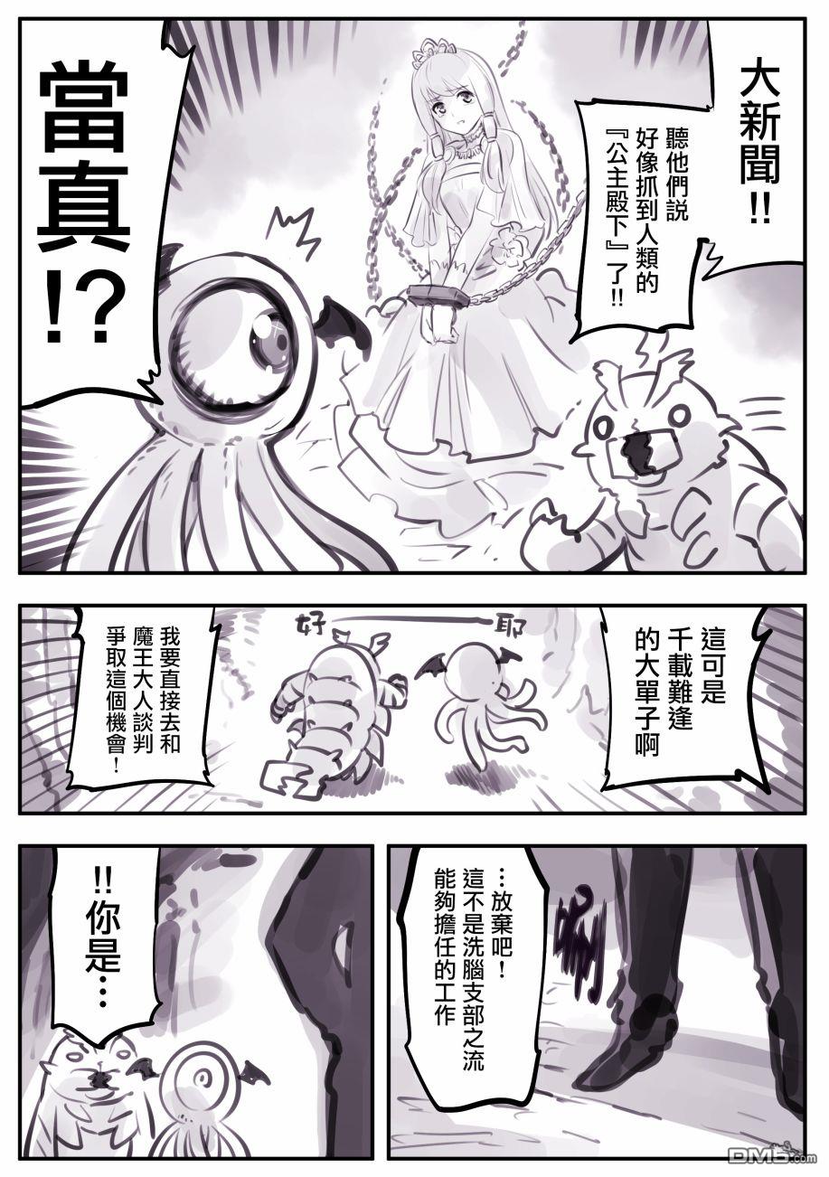 怜罠卿 第8话 第1页