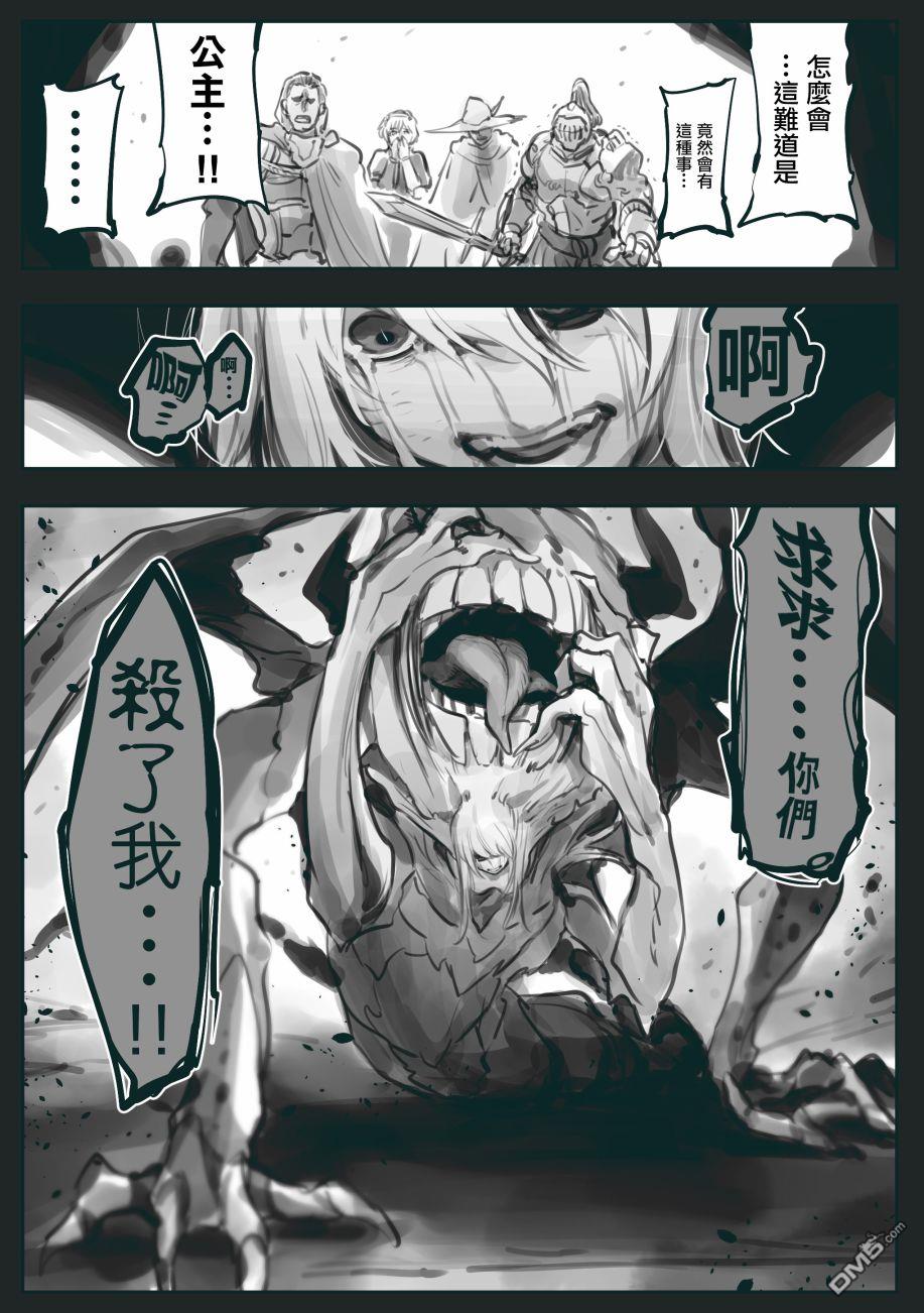 怜罠卿 第8话 第3页