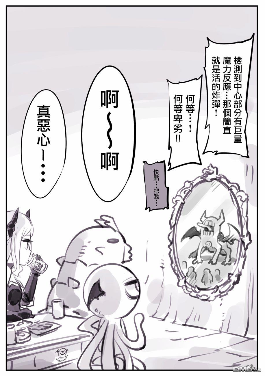 怜罠卿 第8话 第4页