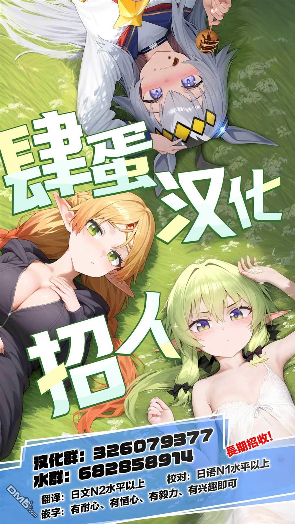 赛马娘：马娘饭 第2话 第17页
