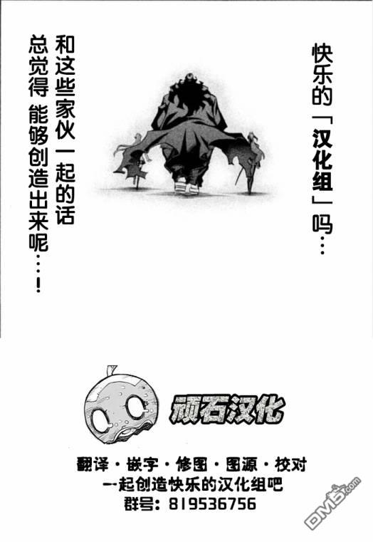 植物病理学成就明日的你 第1话 灾厄之盒事件（1） 第49页