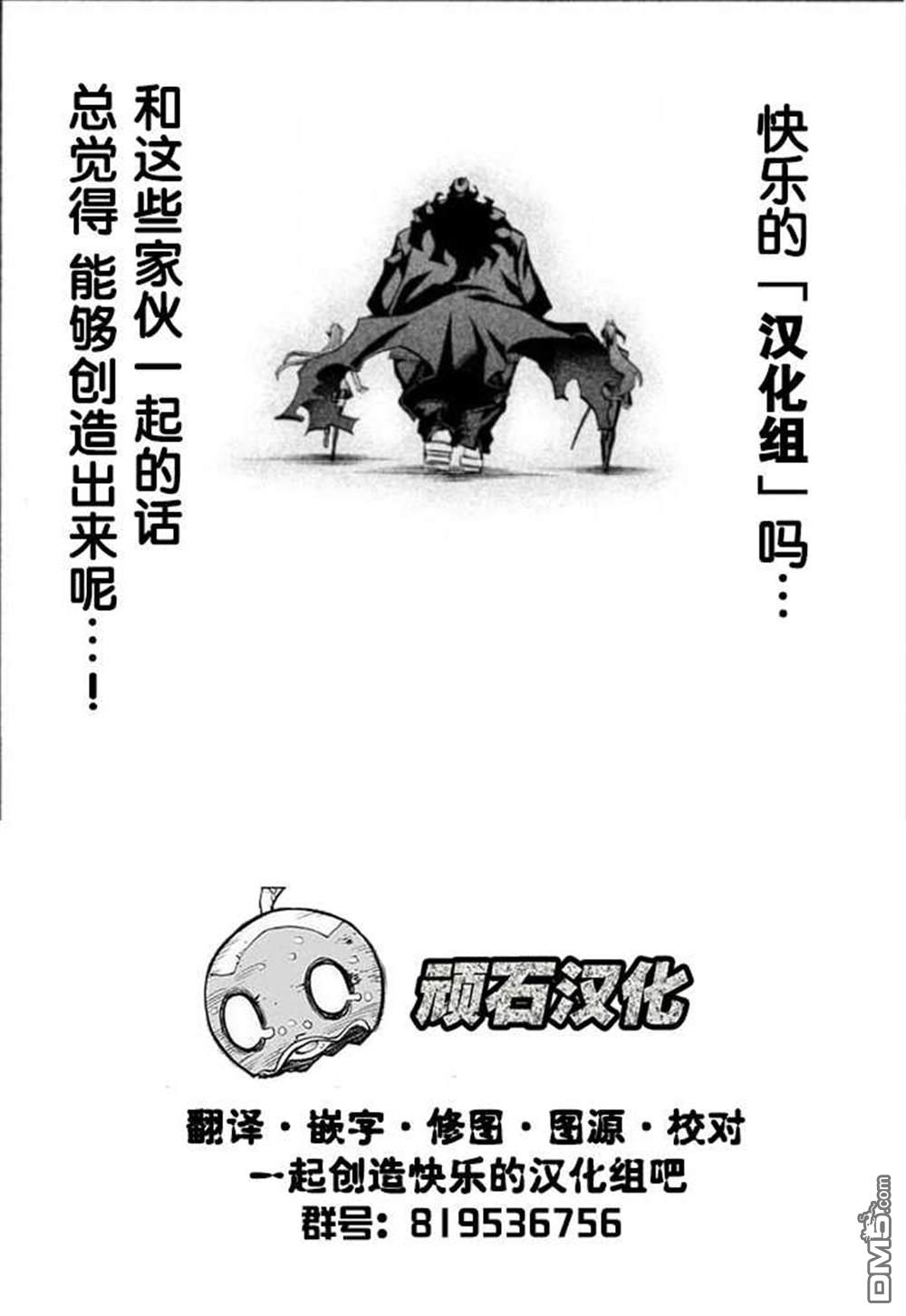 植物病理学成就明日的你 第2话 第43页