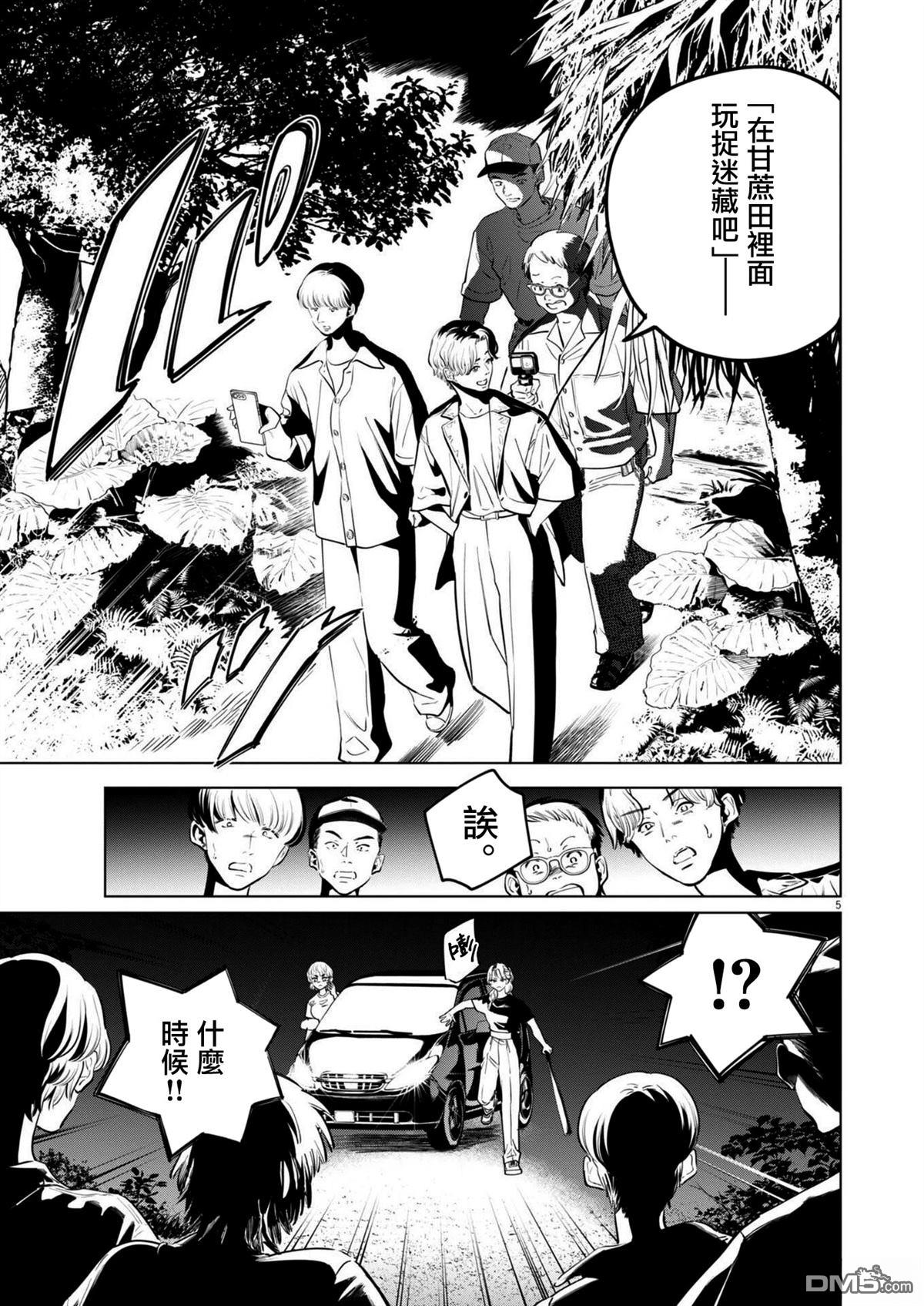 植物病理学成就明日的你 第34话 第5页