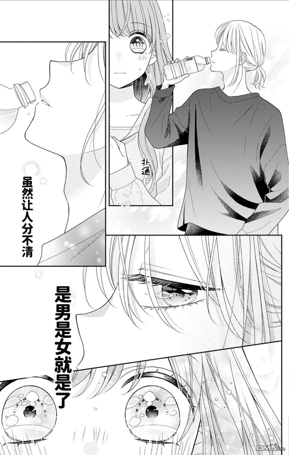 隔壁普通的虹翔酱 第1话 第28页