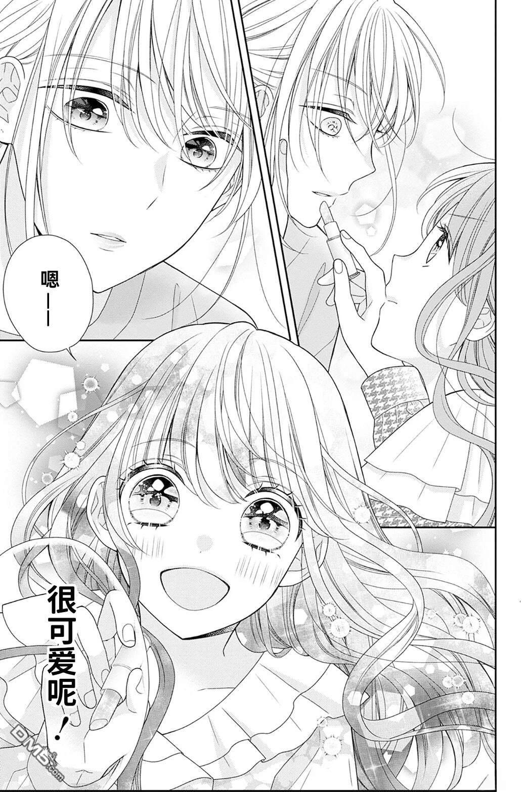 隔壁普通的虹翔酱 第1话 第50页