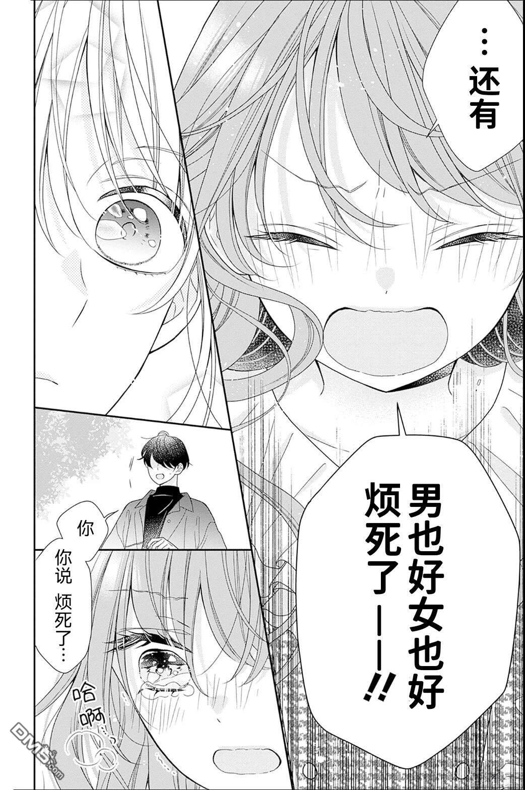 隔壁普通的虹翔酱 第1话 第53页