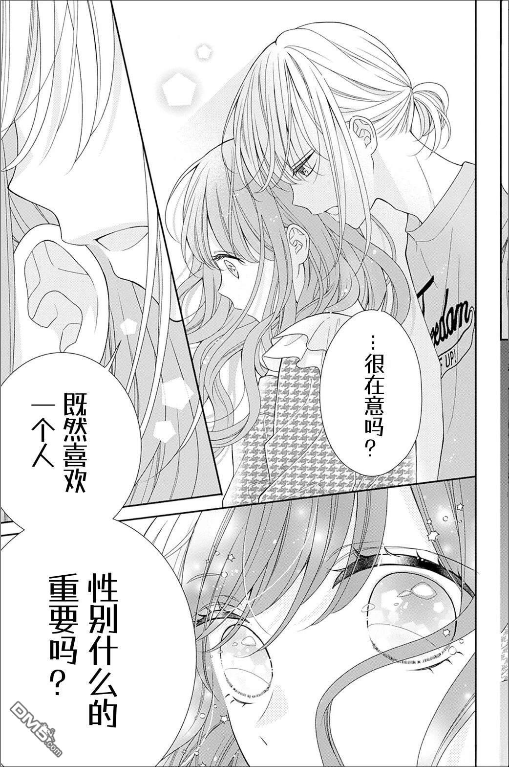 隔壁普通的虹翔酱 第1话 第58页