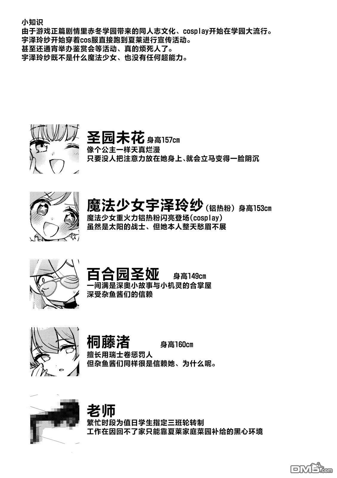 (C107) 魔法少女玲纱的魔法是物理攻击！ [番外] 短篇 第17页