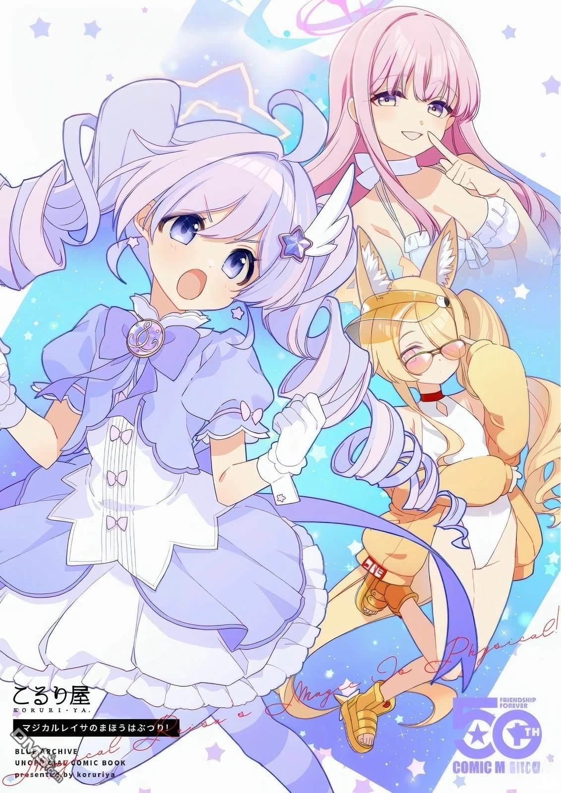 (C107) 魔法少女玲纱的魔法是物理攻击！ [番外] 短篇 第20页