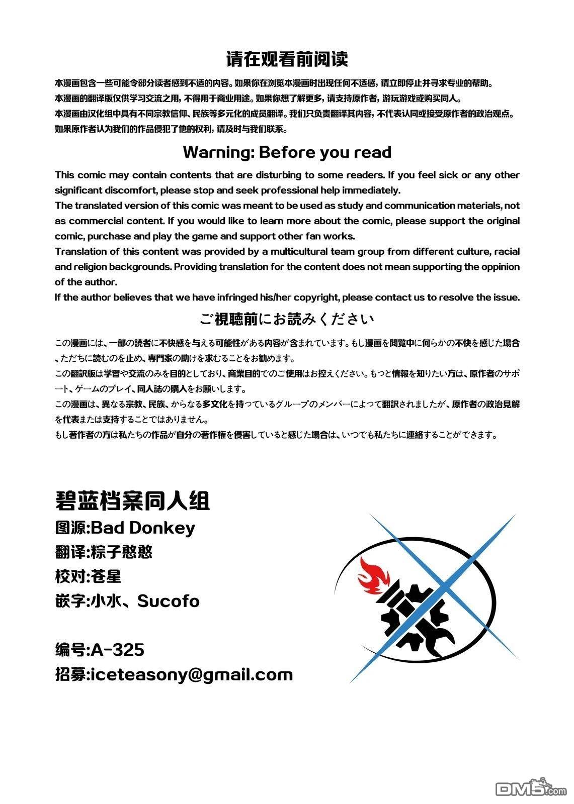 (C107) 魔法少女玲纱的魔法是物理攻击！ [番外] 短篇 第3页