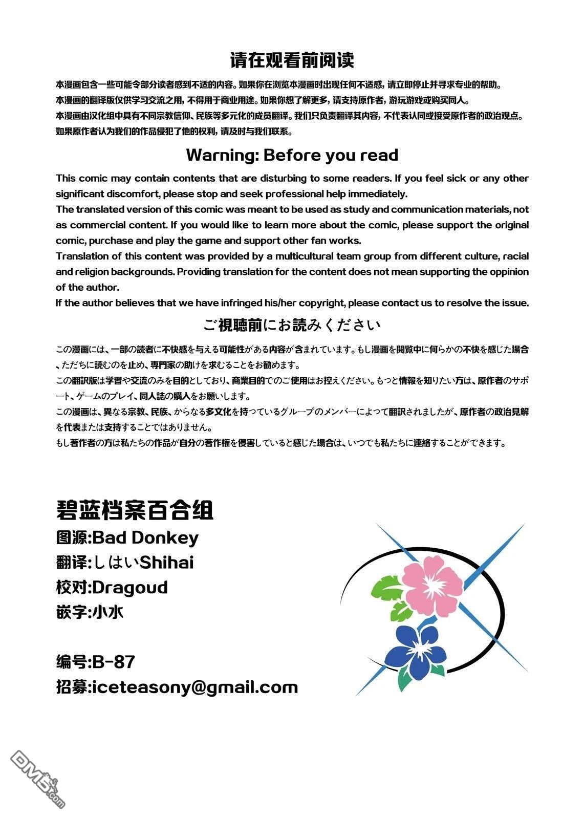学习要在茶会之後 [番外] 短篇 第2页