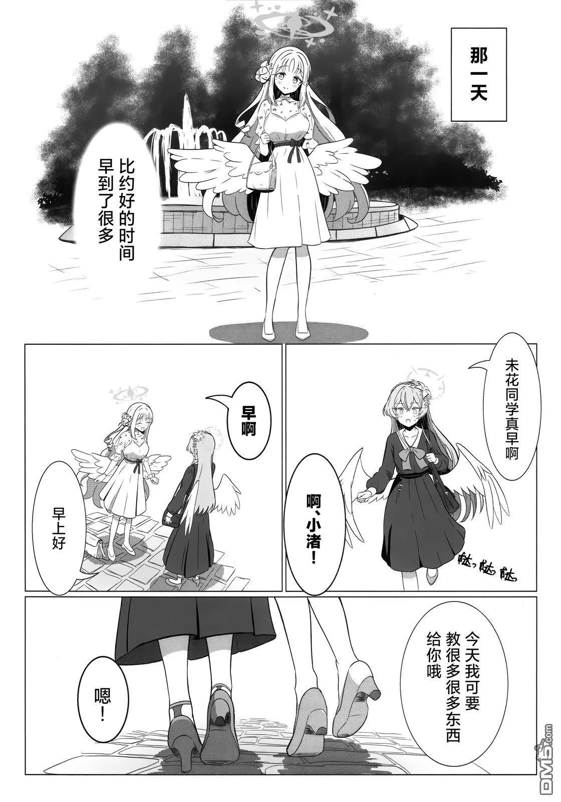 学习要在茶会之後 [番外] 短篇 第5页