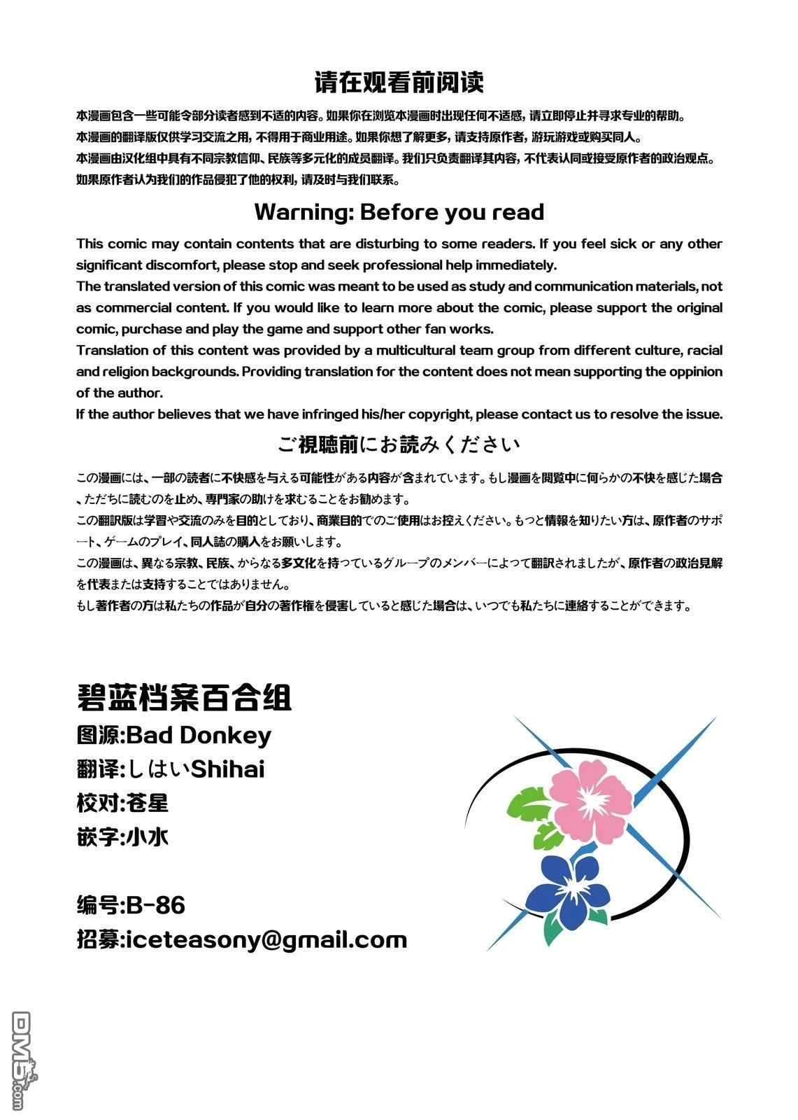晚花 [番外] 全一卷 第2页