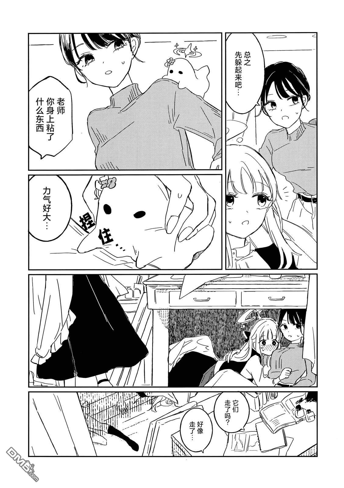 晚花 [番外] 全一卷 第22页