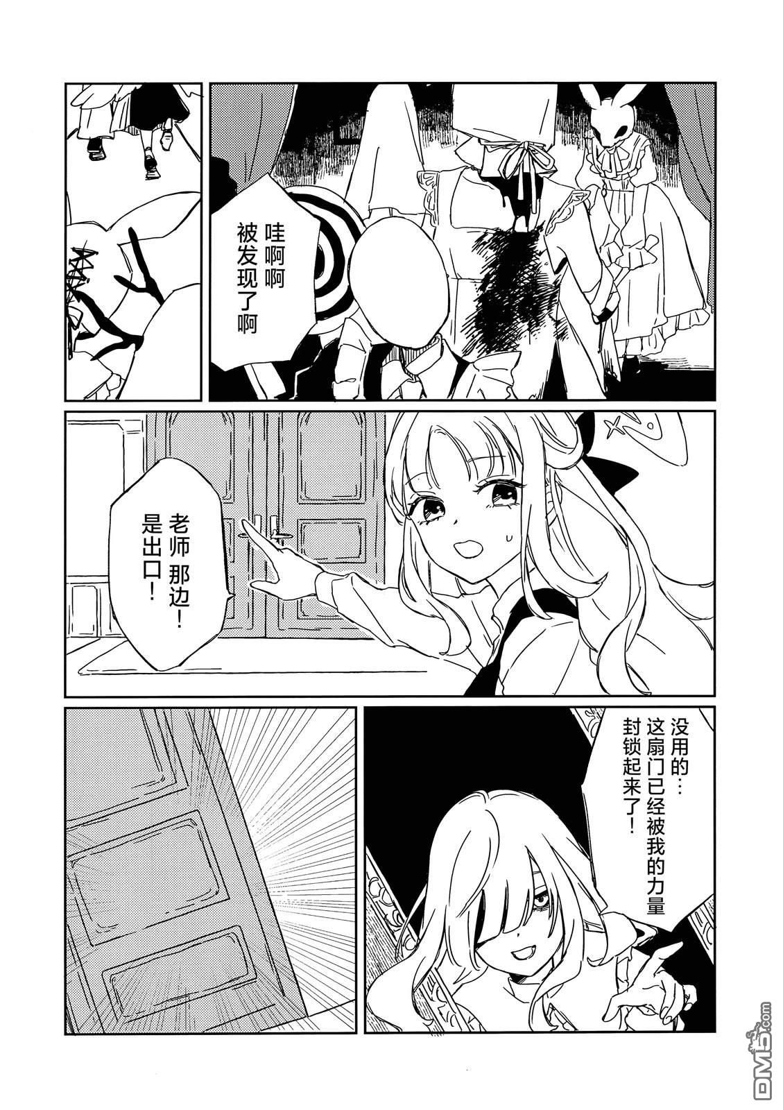 晚花 [番外] 全一卷 第23页