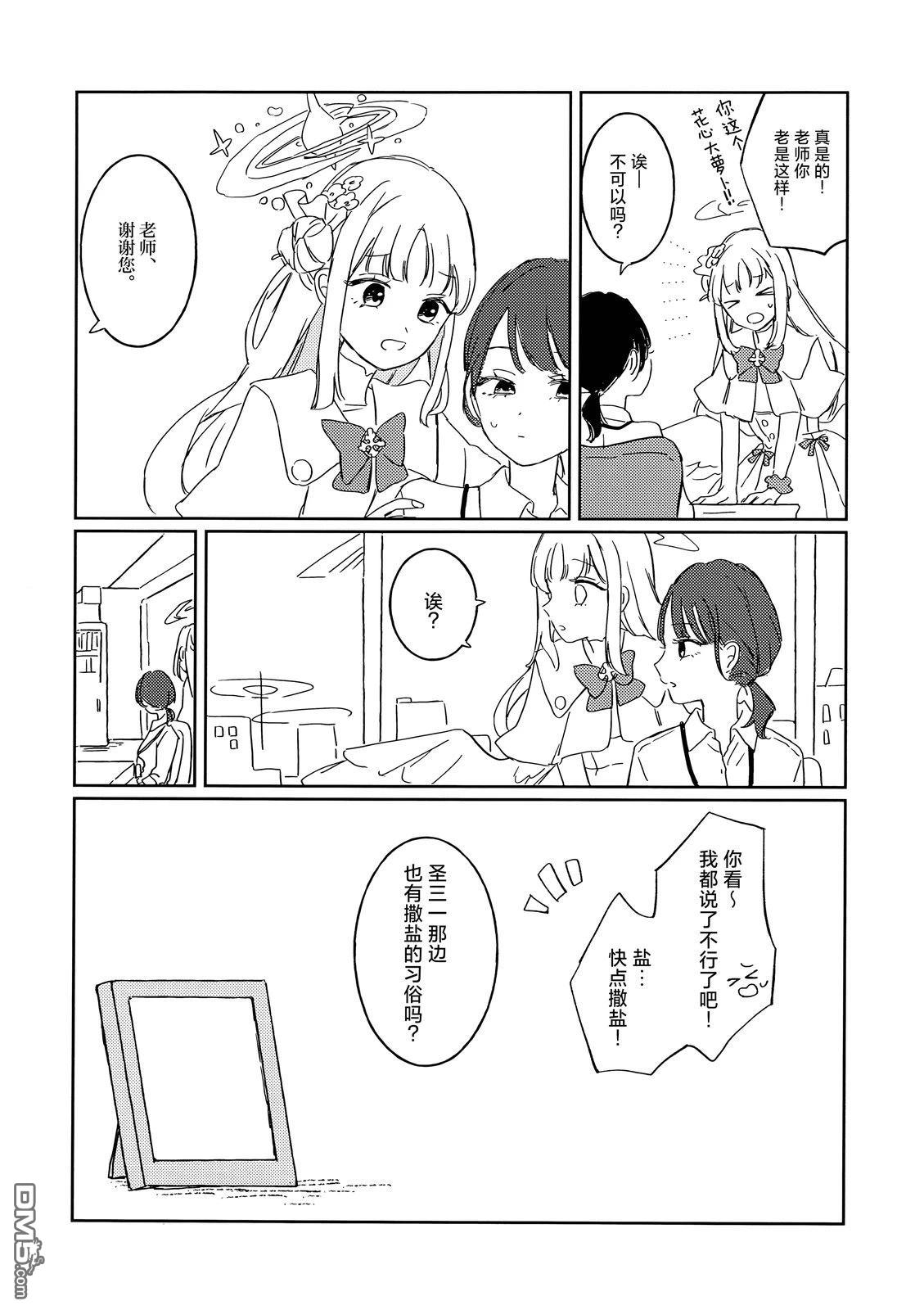 晚花 [番外] 全一卷 第28页