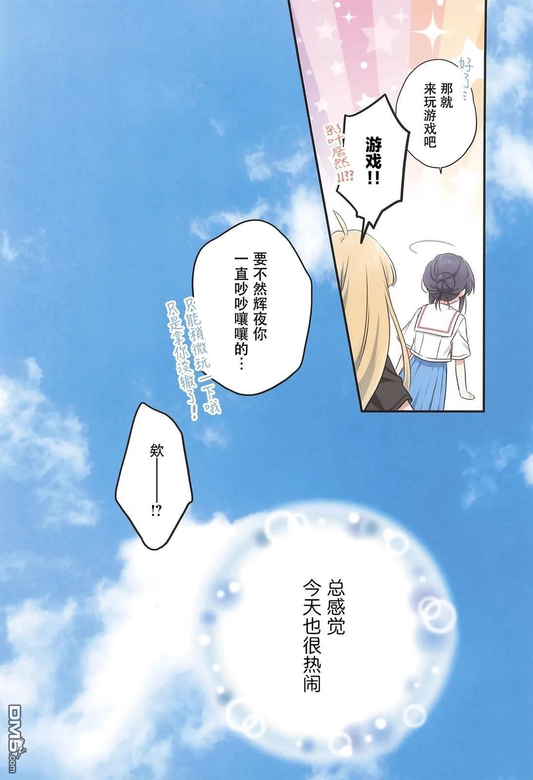 心意的传承 [番外] 短篇 第20页