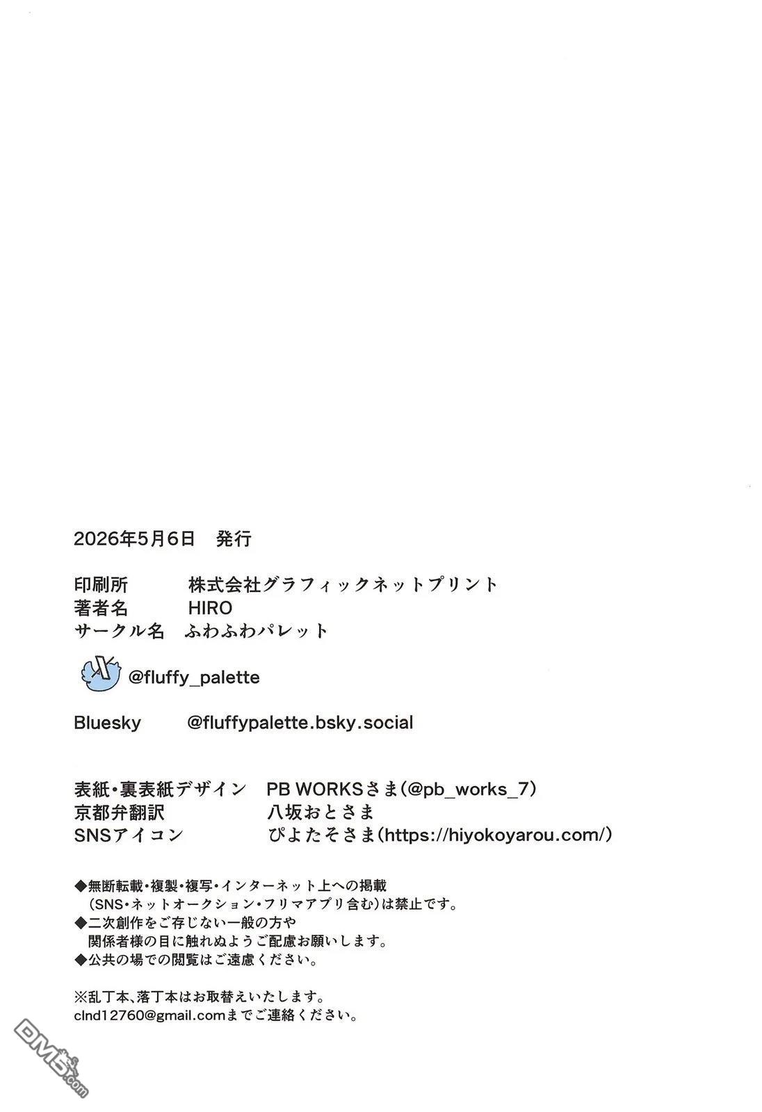 心意的传承 [番外] 短篇 第22页