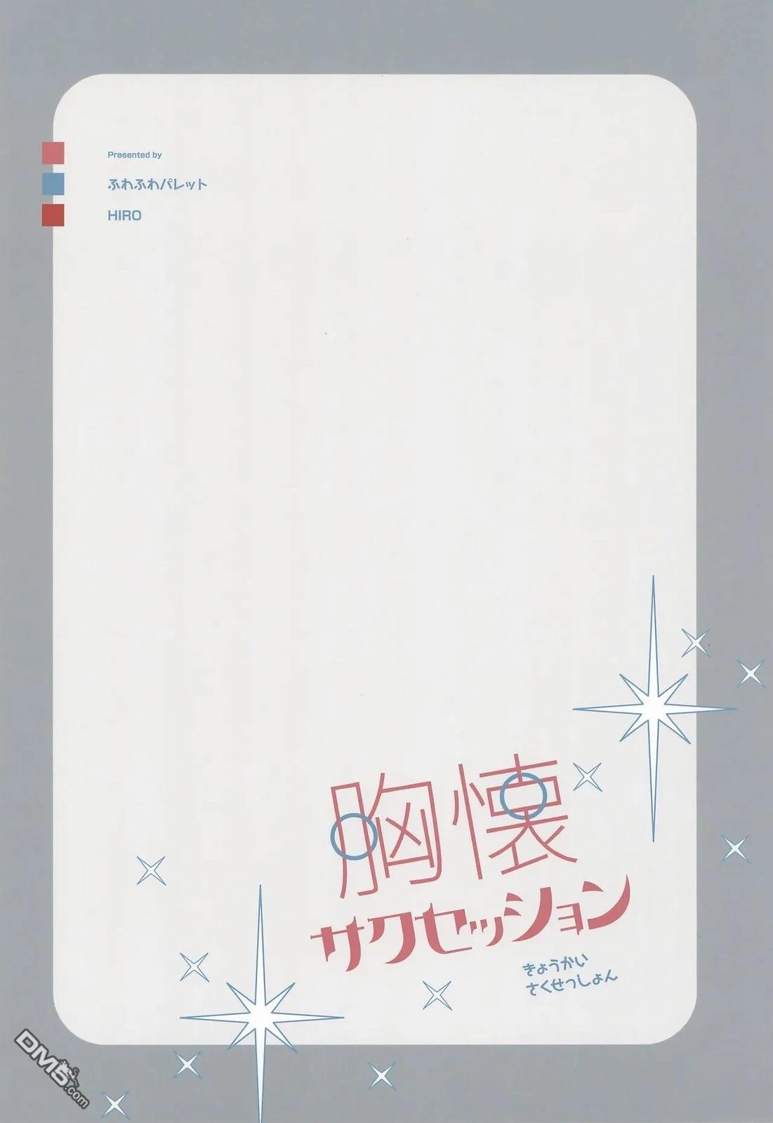 心意的传承 [番外] 短篇 第24页