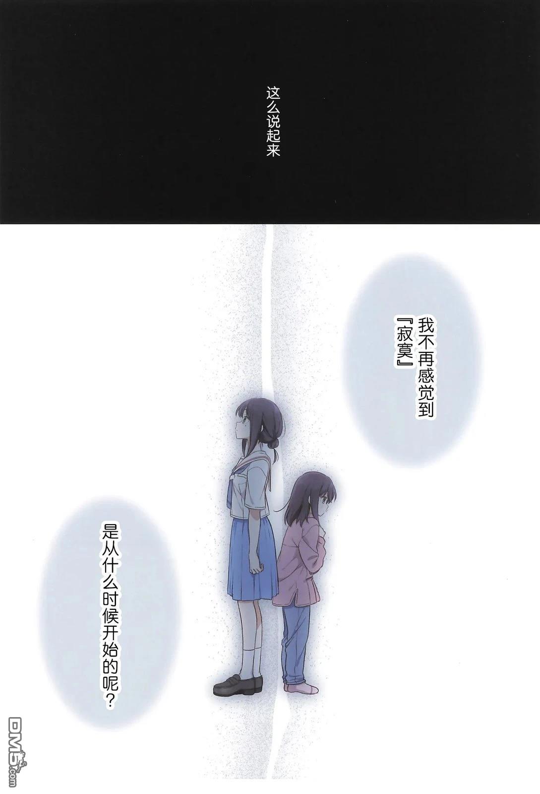 心意的传承 [番外] 短篇 第3页