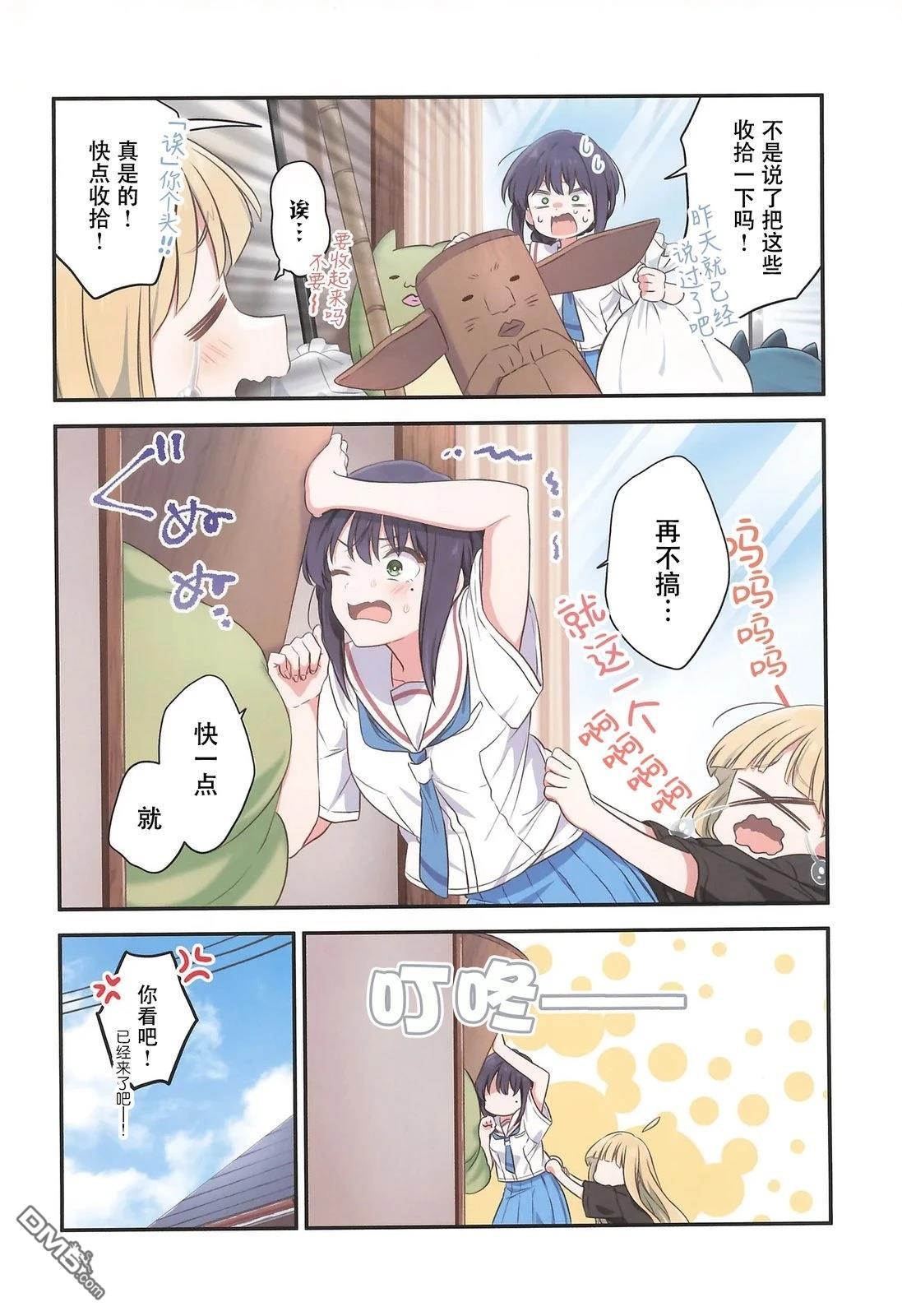心意的传承 [番外] 短篇 第4页