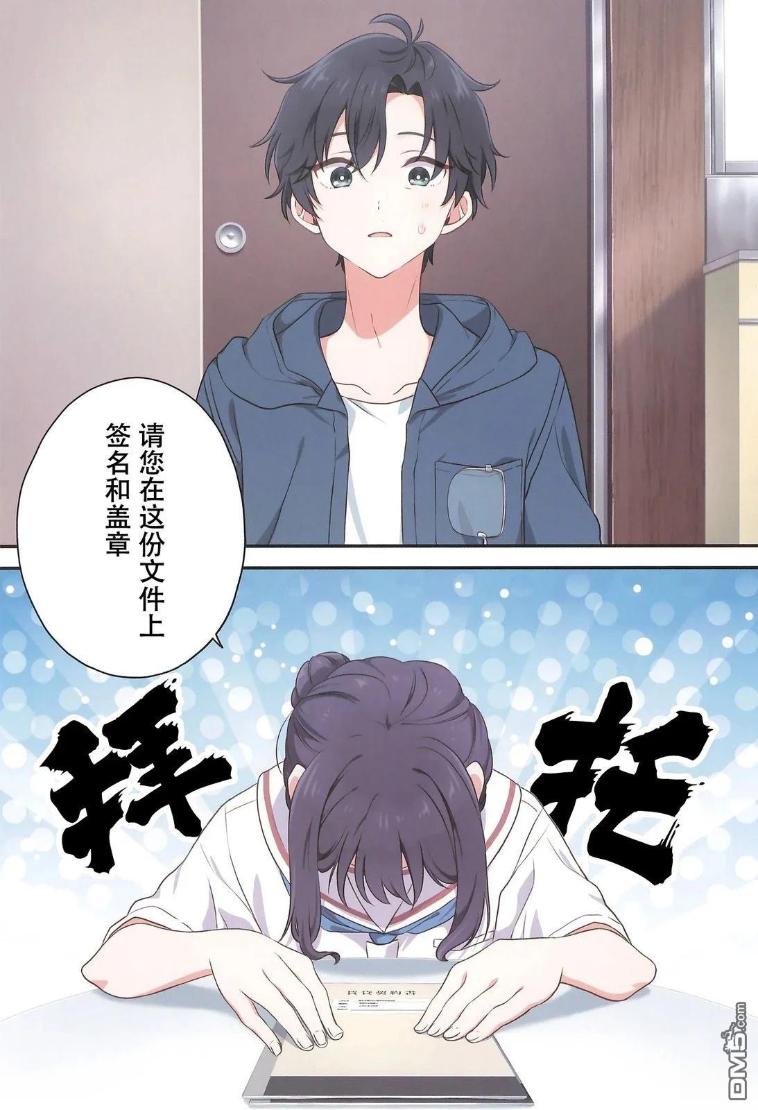 心意的传承 [番外] 短篇 第7页