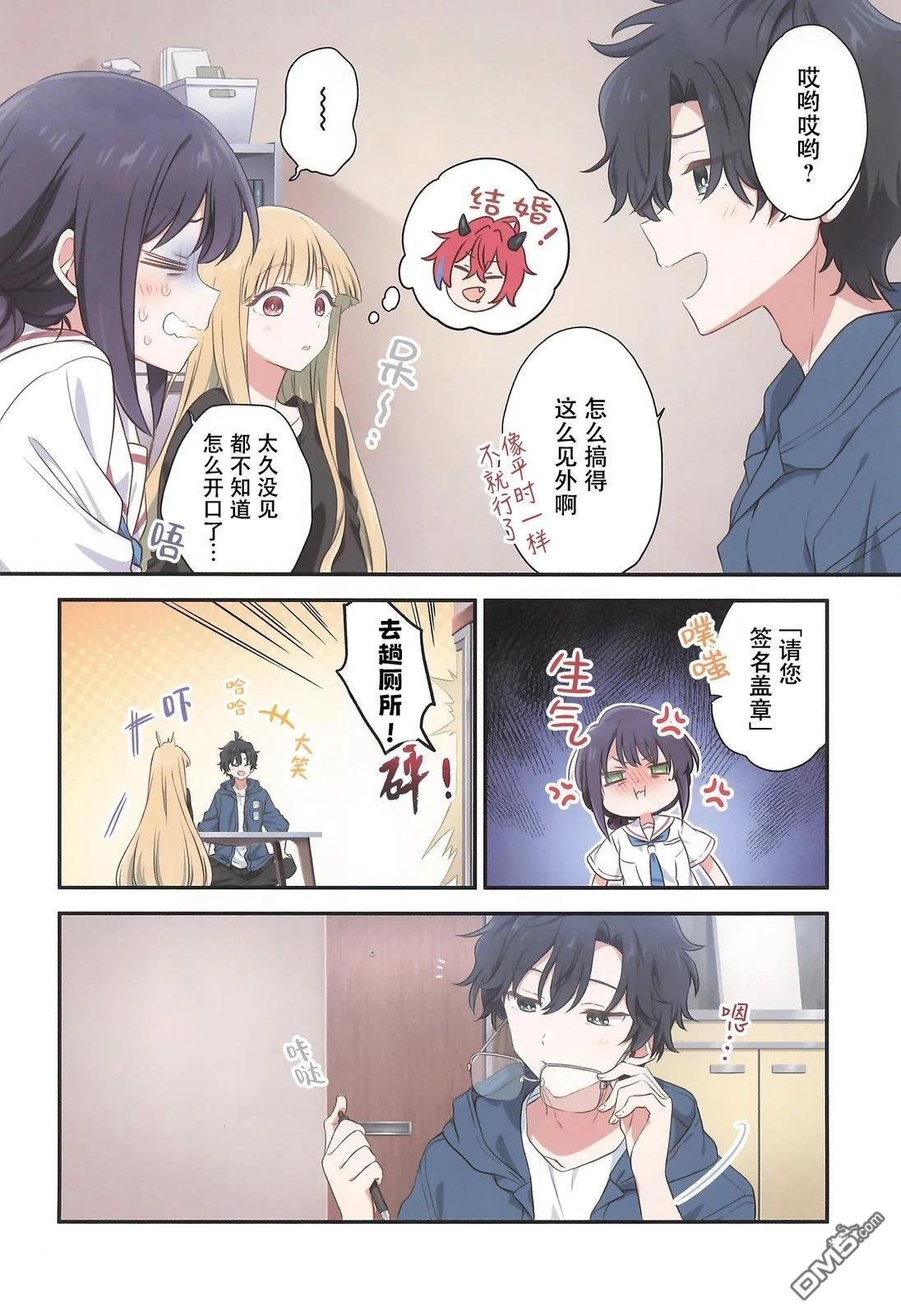 心意的传承 [番外] 短篇 第8页