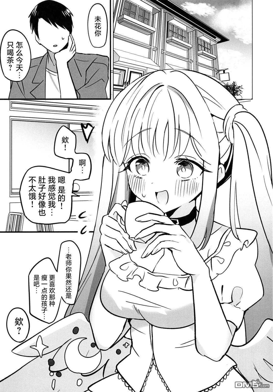 甜蜜 · 忧郁 [番外] 短篇 第13页