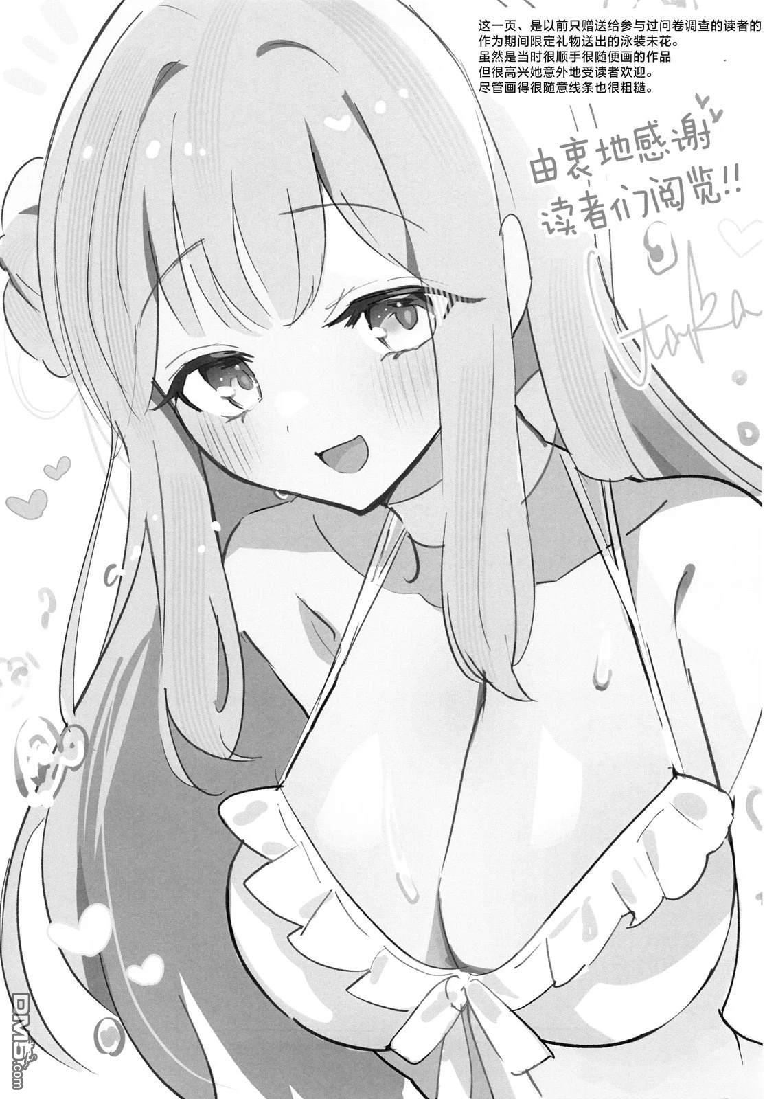 甜蜜 · 忧郁 [番外] 短篇 第19页