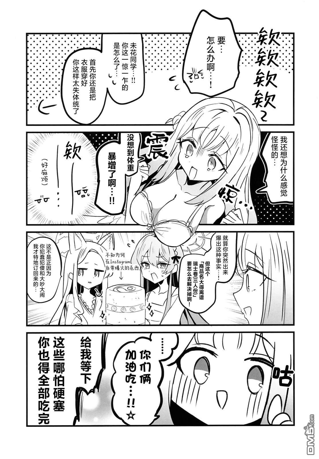 甜蜜 · 忧郁 [番外] 短篇 第5页