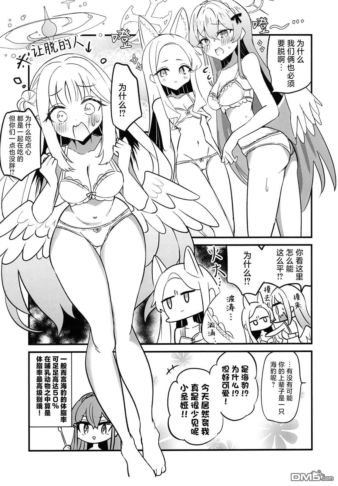 甜蜜 · 忧郁 [番外] 短篇 第9页