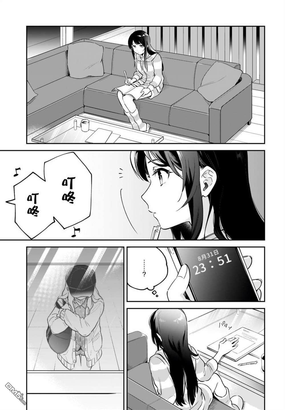 青春期笨蛋不做姐控俏偶像的梦 第1话 第22页