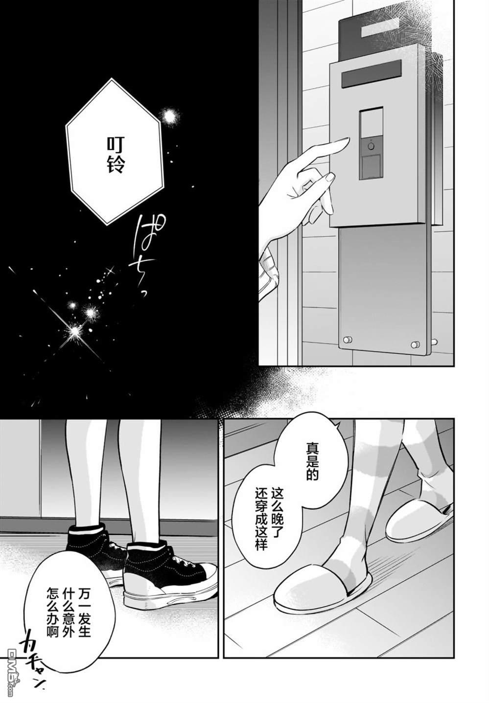 青春期笨蛋不做姐控俏偶像的梦 第1话 第24页