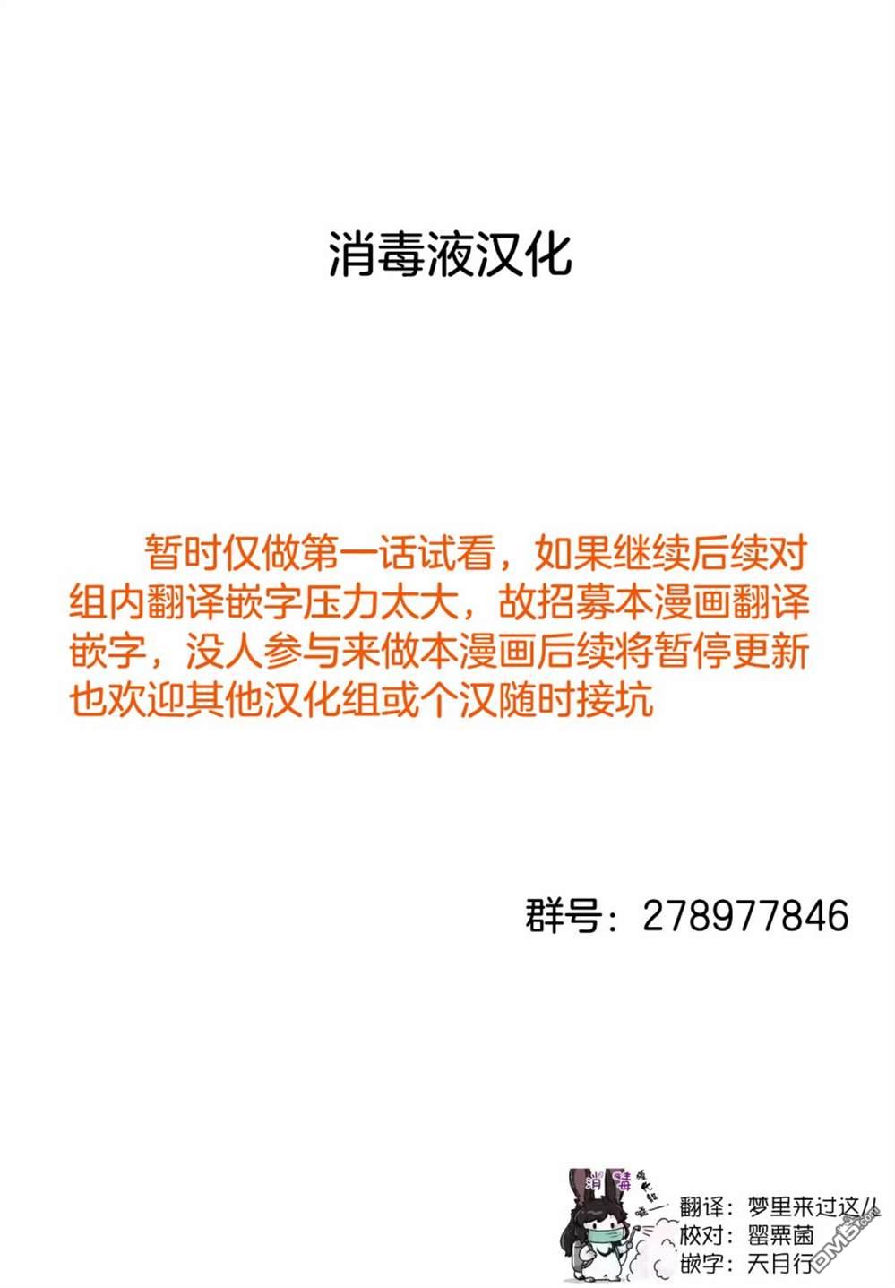 青春期笨蛋不做姐控俏偶像的梦 第1话 第28页