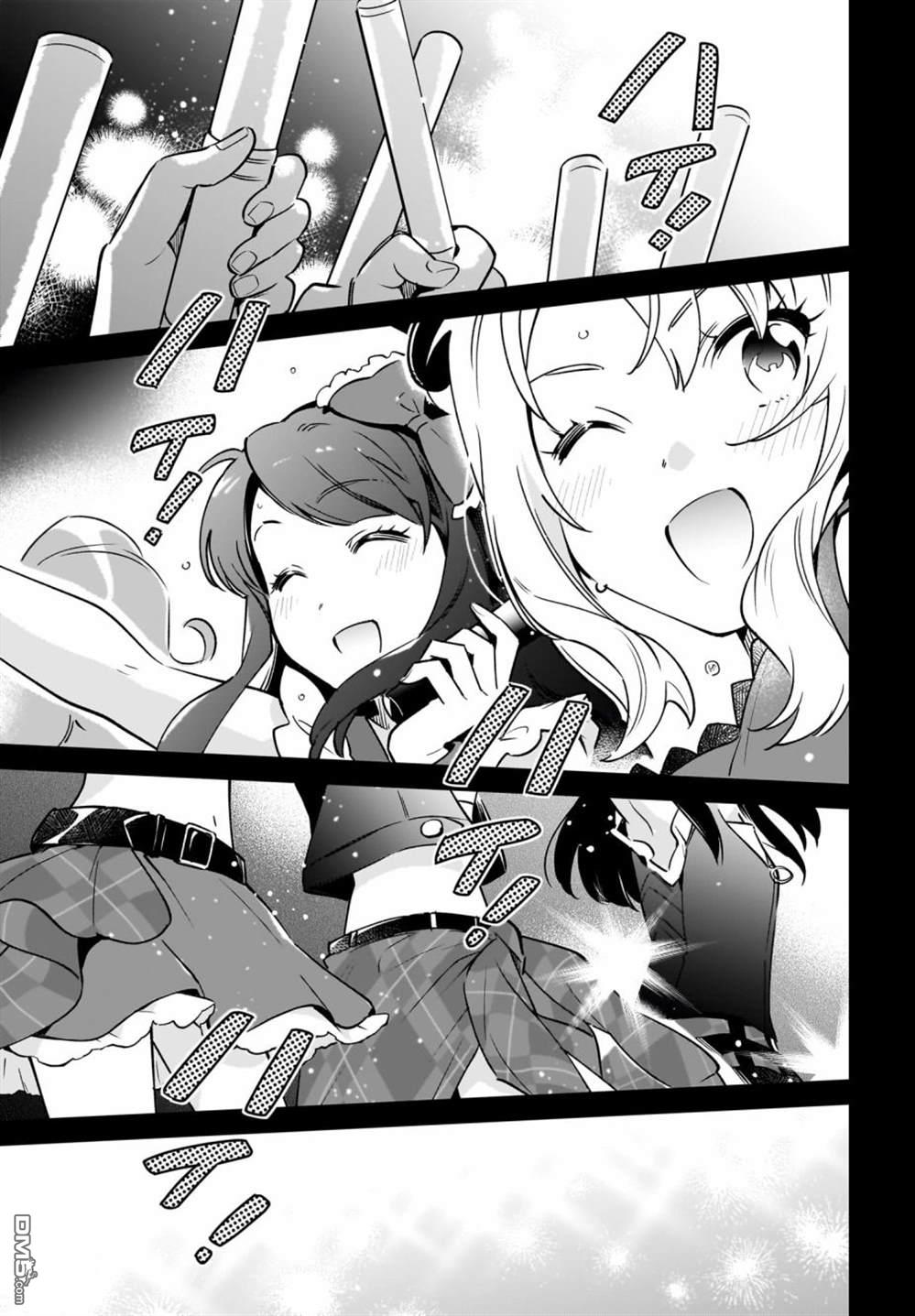 青春期笨蛋不做姐控俏偶像的梦 第1话 第4页