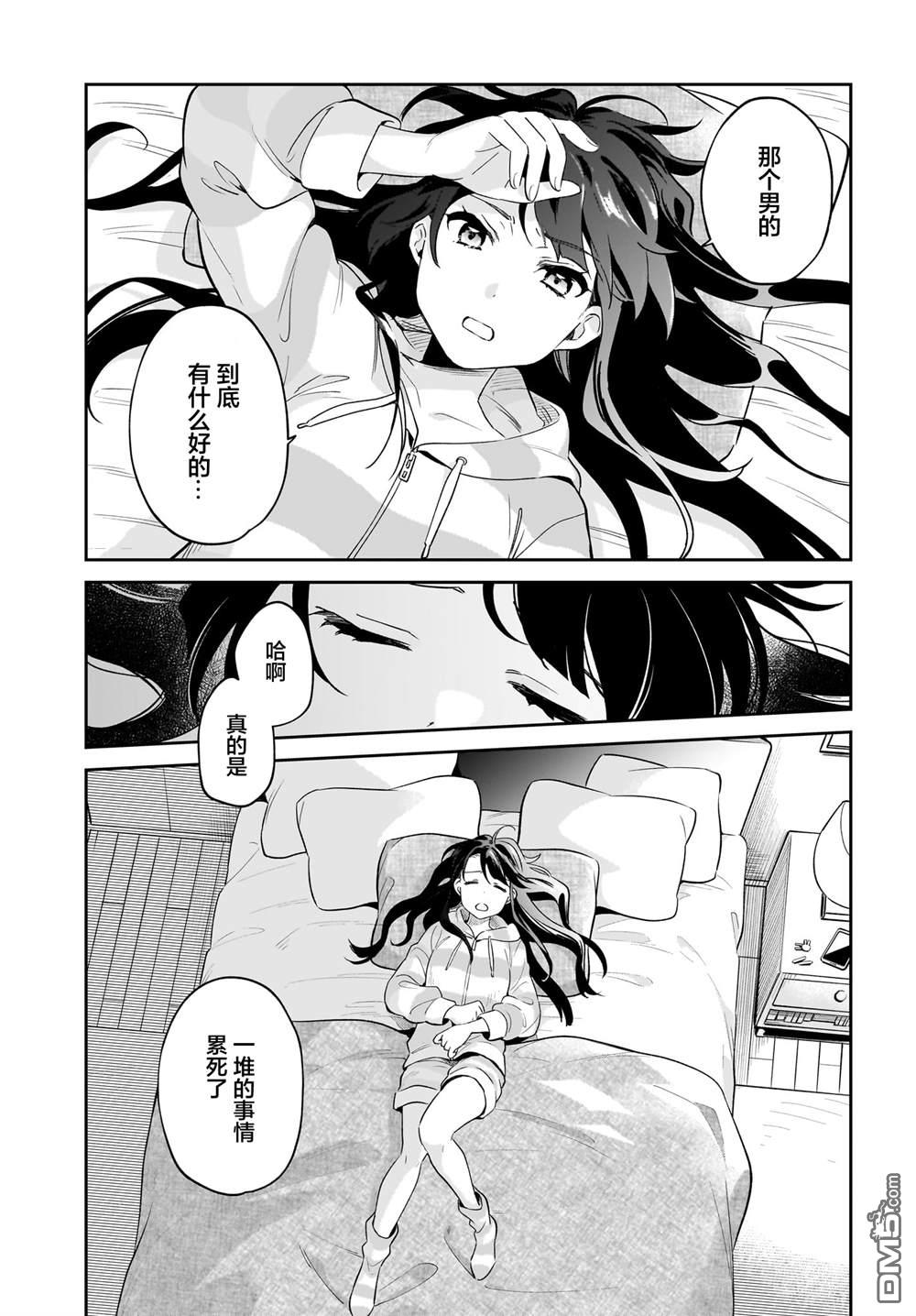 青春期笨蛋不做姐控俏偶像的梦 第2话 第21页