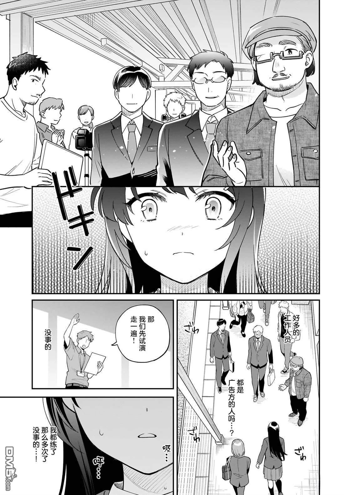 青春期笨蛋不做姐控俏偶像的梦 第4话 第11页